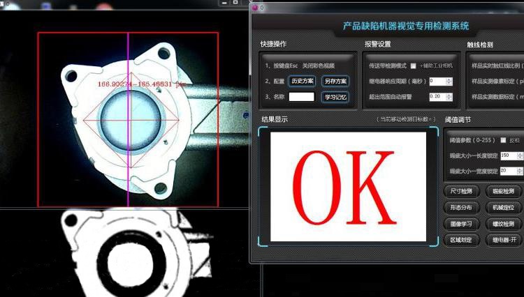 多功能機(jī)器視覺(jué)檢測(cè)設(shè)備系統(tǒng)的優(yōu)勢(shì)？-機(jī)器視覺(jué)_視覺(jué)檢測(cè)設(shè)備_3D視覺(jué)_缺陷檢測(cè)