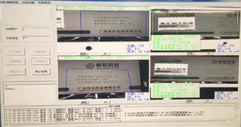 藥品外箱印刷檢測設(shè)備-機器視覺_視覺檢測設(shè)備_3D視覺_缺陷檢測