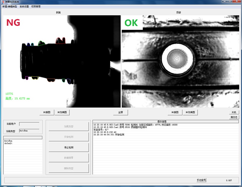 視覺定位系統(tǒng)的應(yīng)用-彈簧檢測設(shè)備-機器視覺_視覺檢測設(shè)備_3D視覺_缺陷檢測