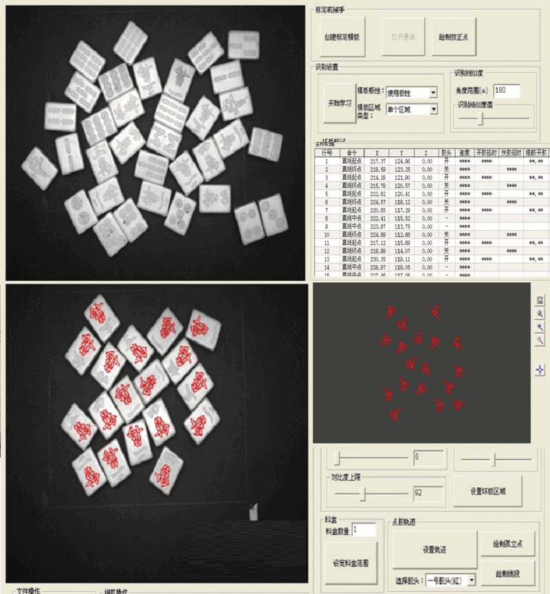 智能視覺點(diǎn)膠系統(tǒng)的工作流程以及應(yīng)用范圍介紹-機(jī)器視覺_視覺檢測(cè)設(shè)備_3D視覺_缺陷檢測(cè)