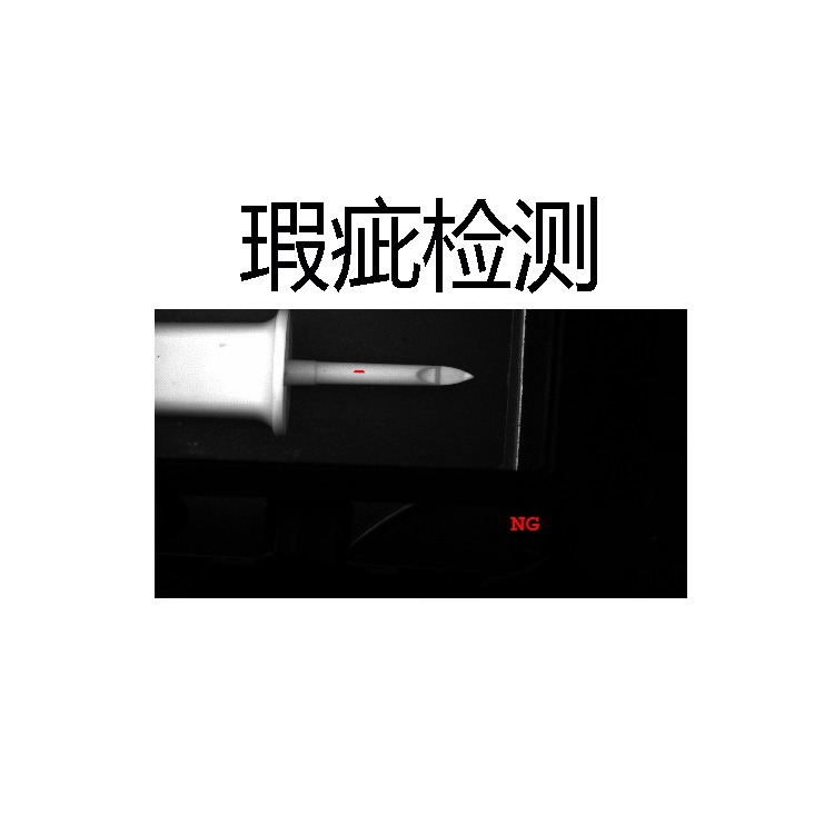 缺陷檢測(cè)系統(tǒng)在包裝行業(yè)中的應(yīng)用-機(jī)器視覺(jué)_視覺(jué)檢測(cè)設(shè)備_3D視覺(jué)_缺陷檢測(cè)