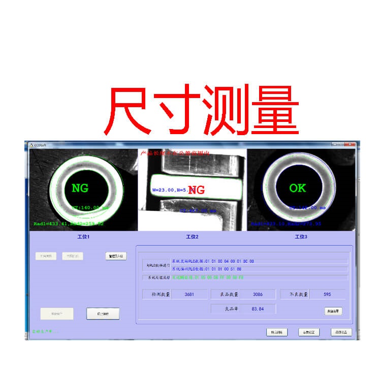 缺陷檢測(cè)系統(tǒng)在包裝行業(yè)中的應(yīng)用-機(jī)器視覺(jué)_視覺(jué)檢測(cè)設(shè)備_3D視覺(jué)_缺陷檢測(cè)