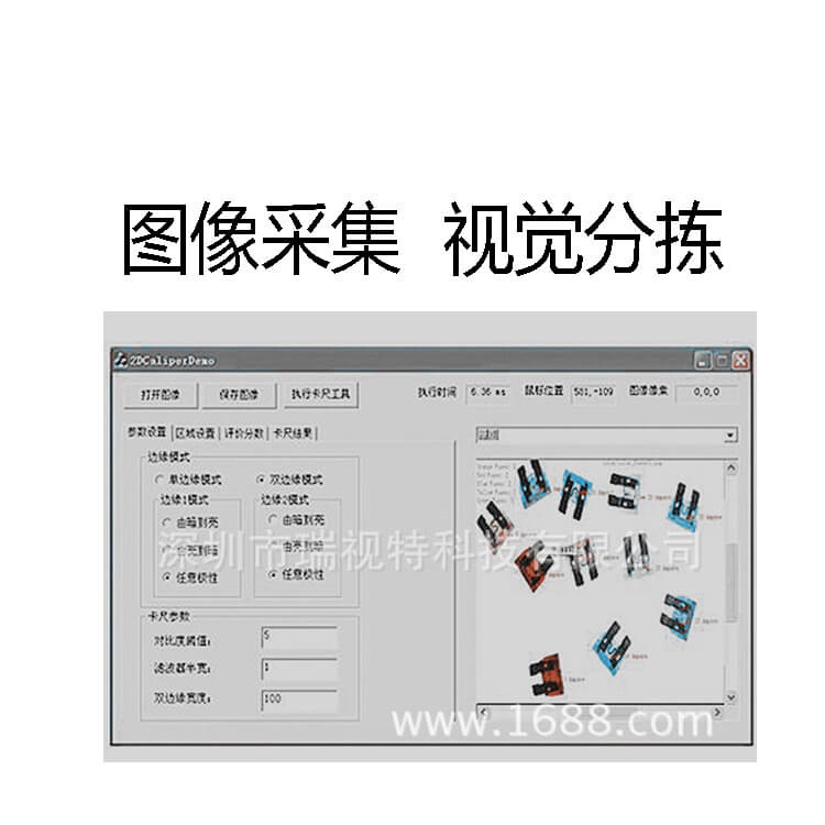 機(jī)器視覺成熟技術(shù)，推進(jìn)“機(jī)器換人”步伐。-機(jī)器視覺_視覺檢測(cè)設(shè)備_3D視覺_缺陷檢測(cè)