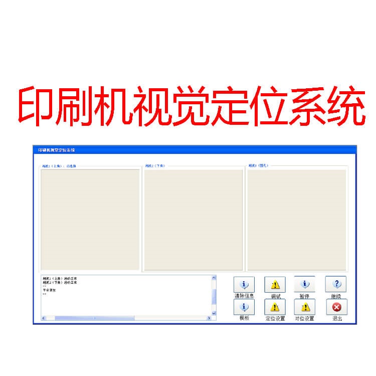 人工智能的發(fā)展，【機(jī)器視覺】正在扮演重要角色-機(jī)器視覺_視覺檢測設(shè)備_3D視覺_缺陷檢測