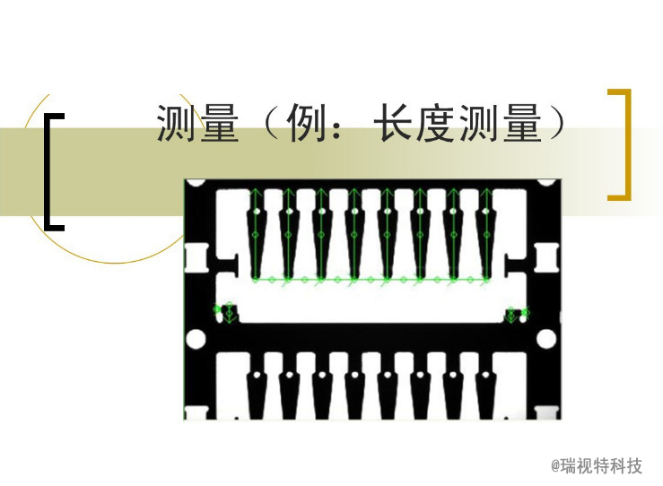 USB接線端子視覺缺陷檢測-機器視覺_視覺檢測設(shè)備_3D視覺_缺陷檢測