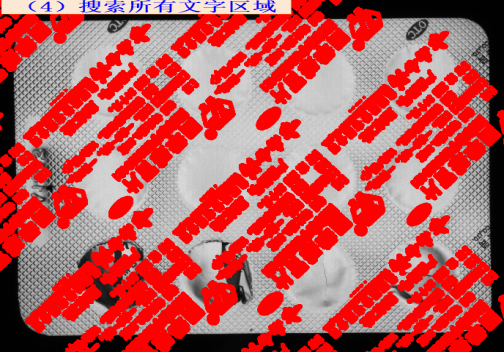 藥片包裝噴碼印刷檢測(cè)及鋁箔破裂檢測(cè)-機(jī)器視覺(jué)_視覺(jué)檢測(cè)設(shè)備_3D視覺(jué)_缺陷檢測(cè)