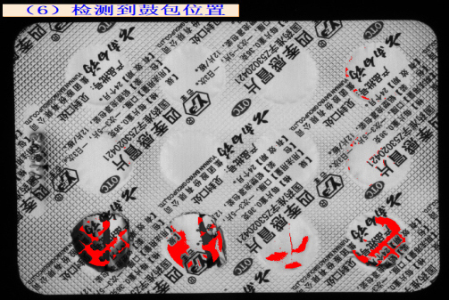 藥片包裝噴碼印刷檢測(cè)及鋁箔破裂檢測(cè)-機(jī)器視覺(jué)_視覺(jué)檢測(cè)設(shè)備_3D視覺(jué)_缺陷檢測(cè)
