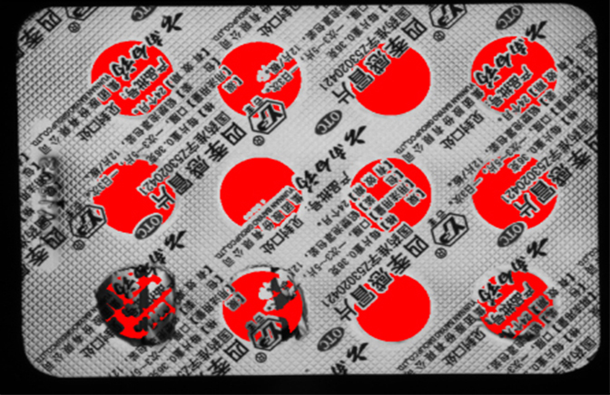 藥片包裝噴碼印刷檢測(cè)及鋁箔破裂檢測(cè)-機(jī)器視覺(jué)_視覺(jué)檢測(cè)設(shè)備_3D視覺(jué)_缺陷檢測(cè)