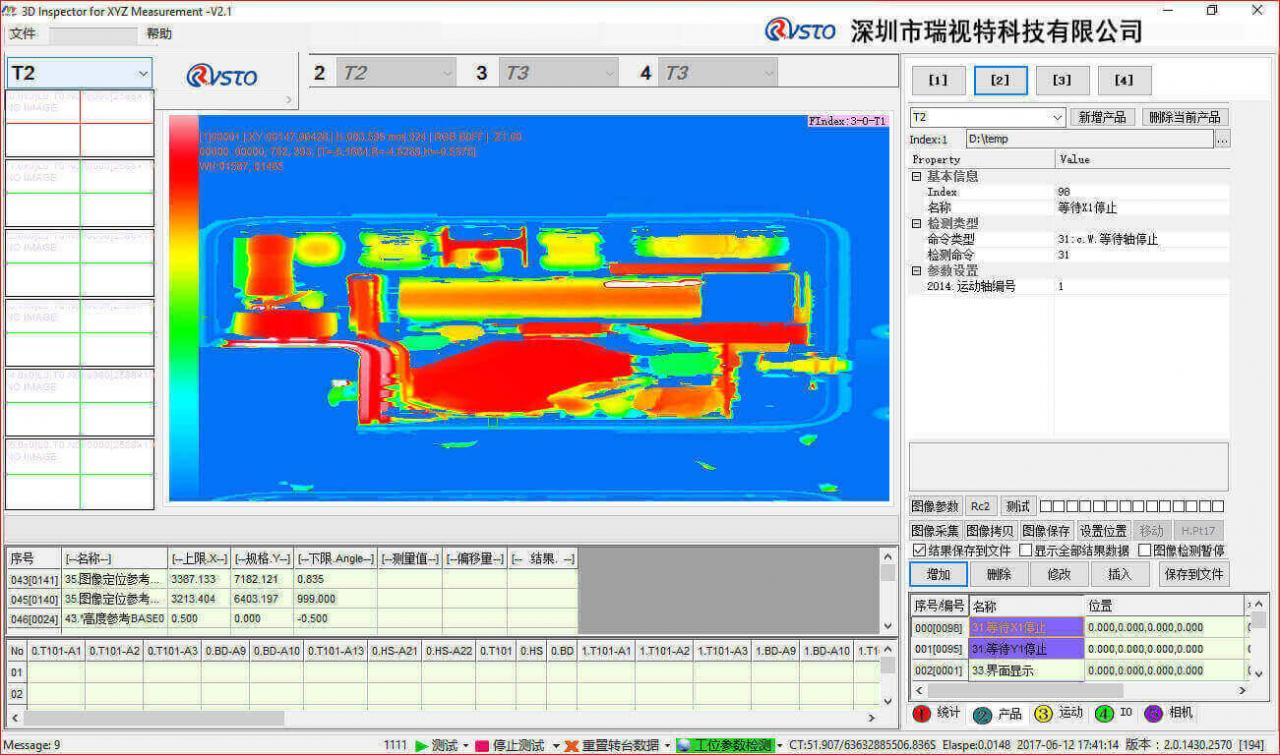 MacBook電源適配器3D視覺輪廓測量-機器視覺_視覺檢測設備_3D視覺_缺陷檢測