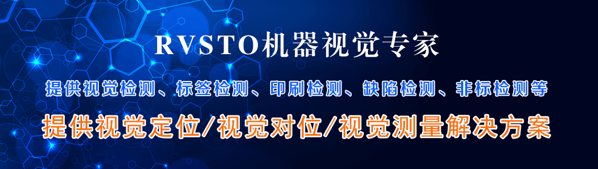 深圳市盈泰德科技有限公司機(jī)器視覺(jué)檢測(cè)系統(tǒng)設(shè)備怎么樣？售后服務(wù)如何？-機(jī)器視覺(jué)_視覺(jué)檢測(cè)設(shè)備_3D視覺(jué)_缺陷檢測(cè)