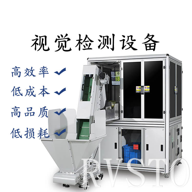選擇購(gòu)買視覺(jué)檢測(cè)系統(tǒng)時(shí)應(yīng)考慮哪些因素-機(jī)器視覺(jué)_視覺(jué)檢測(cè)設(shè)備_3D視覺(jué)_缺陷檢測(cè)
