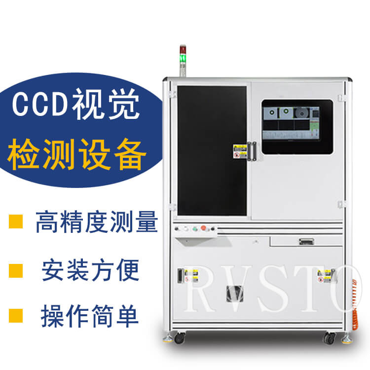 盈泰德全自動(dòng)CCD視覺檢測分選設(shè)備適用范圍-機(jī)器視覺_視覺檢測設(shè)備_3D視覺_缺陷檢測