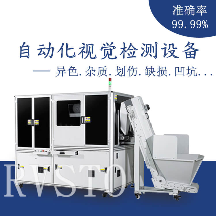 工業(yè)客戶需要怎樣的機(jī)器視覺(jué)技術(shù)？-機(jī)器視覺(jué)_視覺(jué)檢測(cè)設(shè)備_3D視覺(jué)_缺陷檢測(cè)