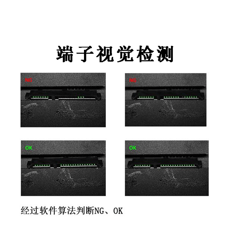 工業(yè)客戶需要怎樣的機(jī)器視覺(jué)技術(shù)？-機(jī)器視覺(jué)_視覺(jué)檢測(cè)設(shè)備_3D視覺(jué)_缺陷檢測(cè)