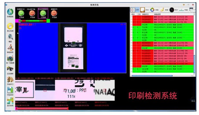 基于機(jī)器視覺技術(shù)-盈泰德表面缺陷檢測系統(tǒng)-機(jī)器視覺_視覺檢測設(shè)備_3D視覺_缺陷檢測