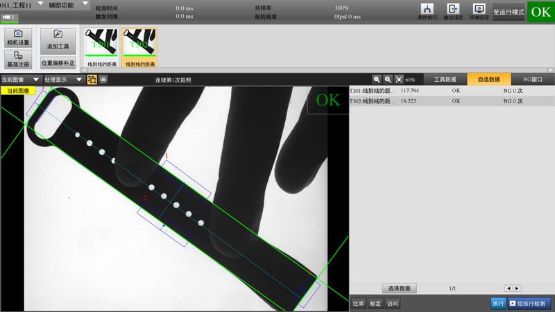手環(huán)表帶外觀檢測（手表帶外觀尺寸視覺檢測系統(tǒng)）-機器視覺_視覺檢測設備_3D視覺_缺陷檢測