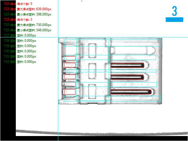 USB內(nèi)插座外觀尺寸及瑕疵視覺檢測方案-機器視覺_視覺檢測設(shè)備_3D視覺_缺陷檢測