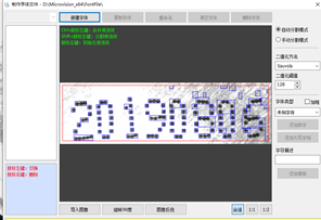 激光打碼視覺檢測系統(tǒng)（字符檢測）-機器視覺_視覺檢測設(shè)備_3D視覺_缺陷檢測