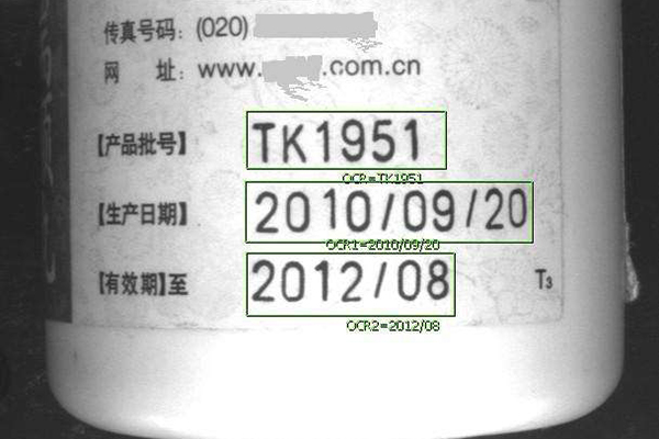機(jī)器視覺檢測系統(tǒng)（包裝類OCR字符檢測）-機(jī)器視覺_視覺檢測設(shè)備_3D視覺_缺陷檢測