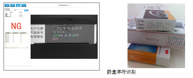 視覺檢測(cè)系統(tǒng)-印刷字符缺陷檢測(cè)（錯(cuò)字漏字）-機(jī)器視覺_視覺檢測(cè)設(shè)備_3D視覺_缺陷檢測(cè)