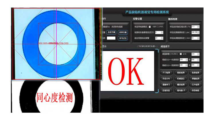 密封圈外觀缺陷檢測系統(tǒng)-機器視覺_視覺檢測設(shè)備_3D視覺_缺陷檢測