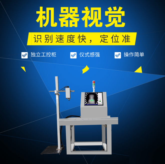 視覺定位系統(tǒng)（醫(yī)療器械應(yīng)用案例）-機(jī)器視覺_視覺檢測(cè)設(shè)備_3D視覺_缺陷檢測(cè)