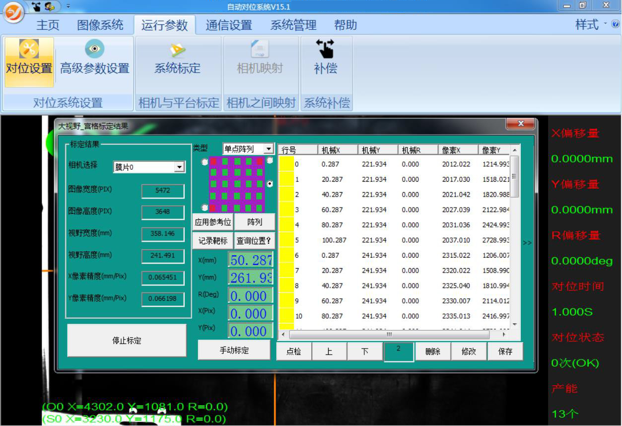 視覺定位系統(tǒng)（配合機(jī)械手多目標(biāo)大視野帶角度定位抓取案例）-機(jī)器視覺_視覺檢測(cè)設(shè)備_3D視覺_缺陷檢測(cè)