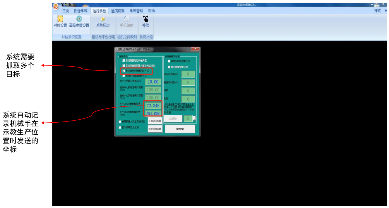 視覺定位系統(tǒng)（配合機(jī)械手多目標(biāo)大視野帶角度定位抓取案例）-機(jī)器視覺_視覺檢測(cè)設(shè)備_3D視覺_缺陷檢測(cè)