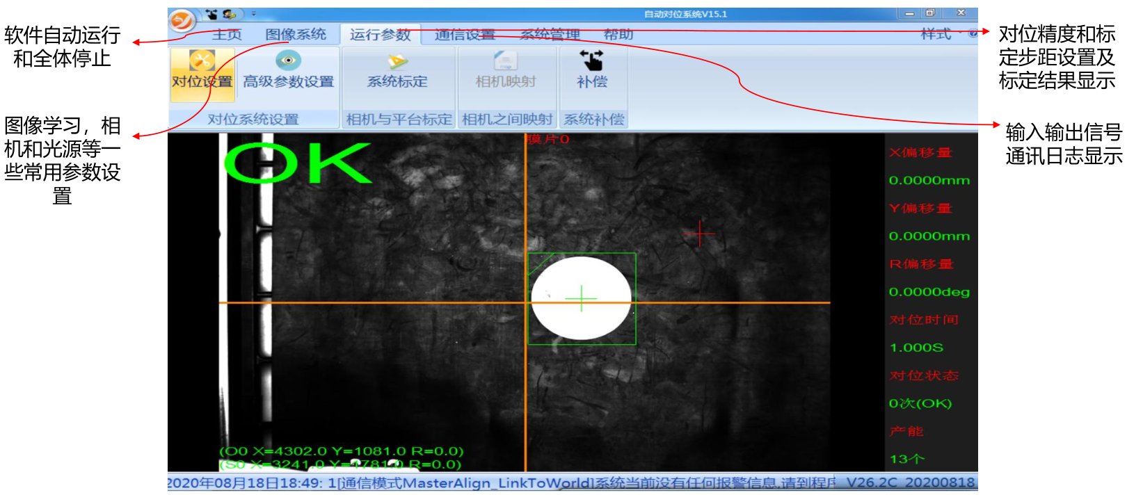 視覺定位系統(tǒng)（配合機(jī)械手多目標(biāo)大視野帶角度定位抓取案例）-機(jī)器視覺_視覺檢測(cè)設(shè)備_3D視覺_缺陷檢測(cè)