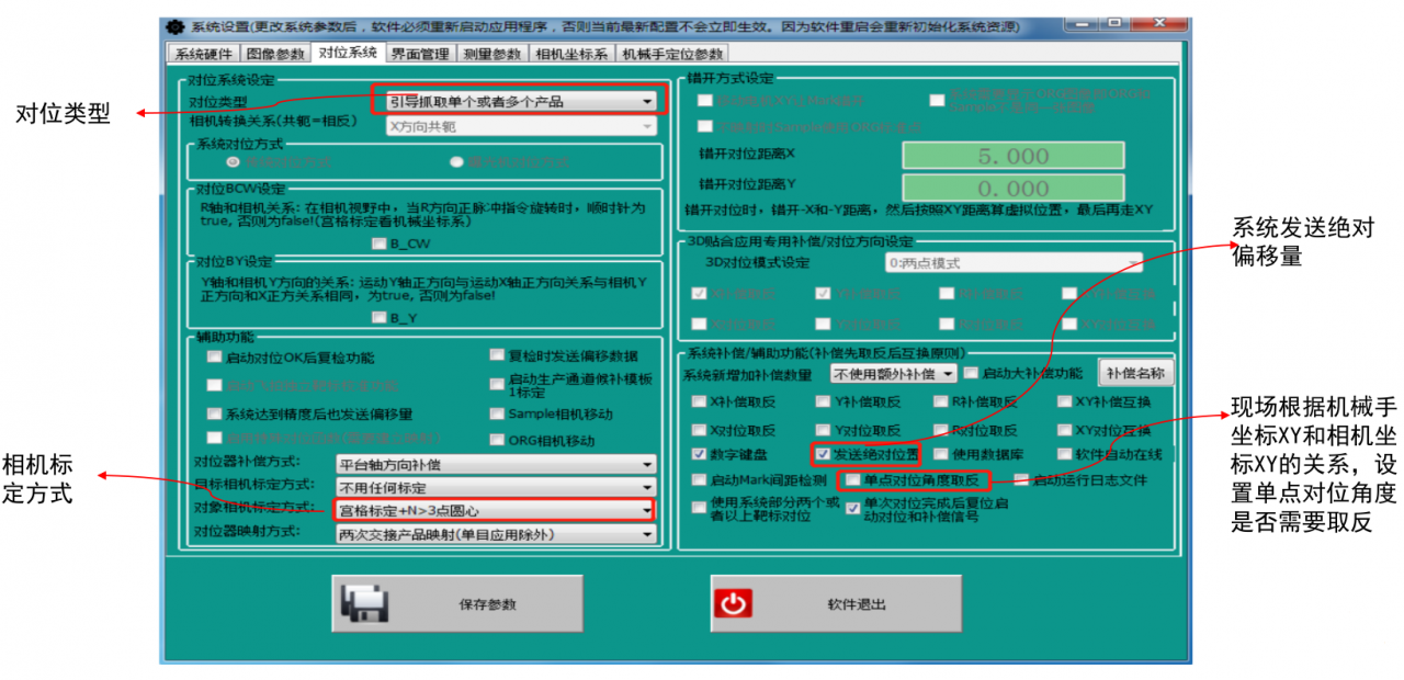 視覺定位系統(tǒng)（配合機(jī)械手多目標(biāo)大視野帶角度定位抓取案例）-機(jī)器視覺_視覺檢測(cè)設(shè)備_3D視覺_缺陷檢測(cè)