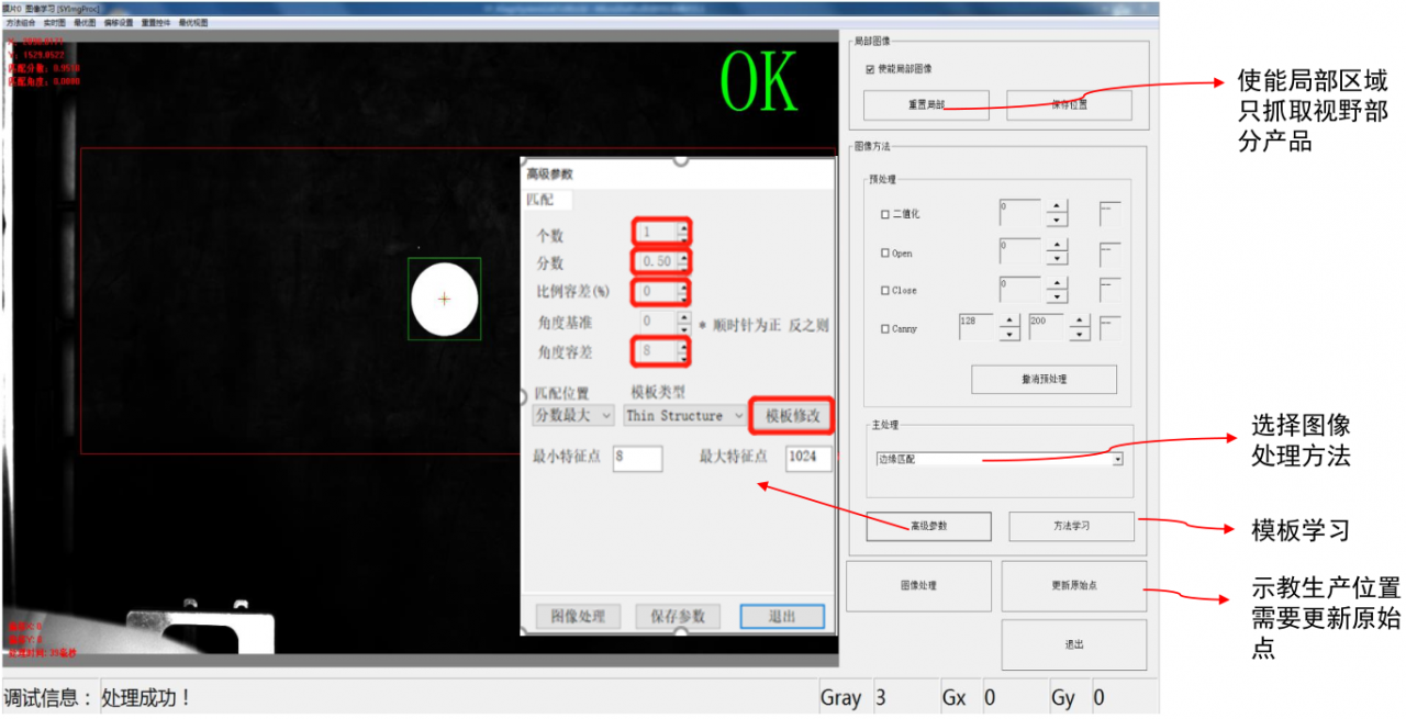 視覺定位系統(tǒng)（配合機(jī)械手多目標(biāo)大視野帶角度定位抓取案例）-機(jī)器視覺_視覺檢測(cè)設(shè)備_3D視覺_缺陷檢測(cè)