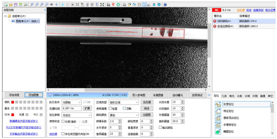 視覺(jué)檢測(cè)中高反光產(chǎn)品表面瑕疵怎么檢測(cè)？-機(jī)器視覺(jué)_視覺(jué)檢測(cè)設(shè)備_3D視覺(jué)_缺陷檢測(cè)