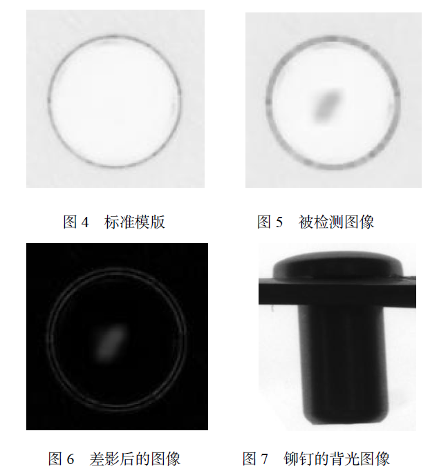鉚釘視覺(jué)檢測(cè)，鉚釘外觀尺寸缺陷檢測(cè)方案-機(jī)器視覺(jué)_視覺(jué)檢測(cè)設(shè)備_3D視覺(jué)_缺陷檢測(cè)