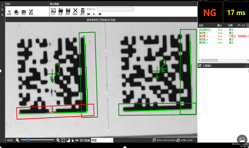DM碼視覺檢測，DM碼在線缺陷檢測案例-機(jī)器視覺_視覺檢測設(shè)備_3D視覺_缺陷檢測