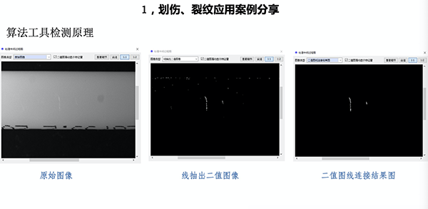 視覺(jué)識(shí)別系統(tǒng)ppr塑料管外觀缺陷檢測(cè)應(yīng)用-機(jī)器視覺(jué)_視覺(jué)檢測(cè)設(shè)備_3D視覺(jué)_缺陷檢測(cè)