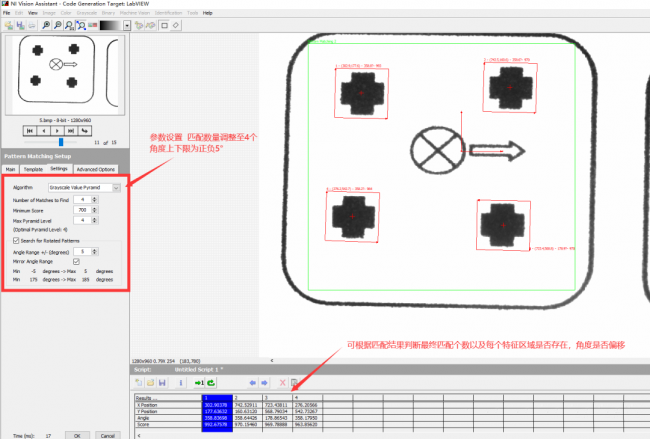 機器視覺檢測系統(tǒng)實戰(zhàn)：有無檢測的算法及檢測整體思路-機器視覺_視覺檢測設備_3D視覺_缺陷檢測