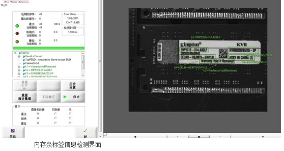 字符識別系統(tǒng)，二維碼識別系統(tǒng)-機(jī)器視覺_視覺檢測設(shè)備_3D視覺_缺陷檢測
