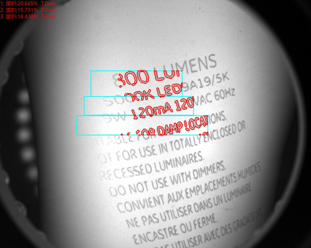 字符缺陷/有無檢測（絲印字符機(jī)器視覺檢測方案）-機(jī)器視覺_視覺檢測設(shè)備_3D視覺_缺陷檢測