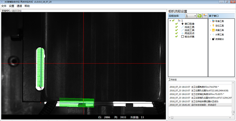 手機(jī)3D曲面玻璃貼合視覺(jué)系統(tǒng)-機(jī)器視覺(jué)_視覺(jué)檢測(cè)設(shè)備_3D視覺(jué)_缺陷檢測(cè)