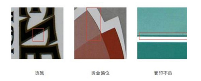 印刷視覺檢測，機器視覺印刷缺陷檢測系統(tǒng)-機器視覺_視覺檢測設備_3D視覺_缺陷檢測