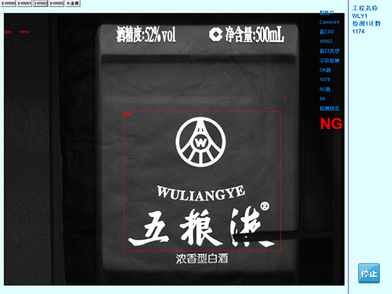 產(chǎn)品字符識別視覺檢測設(shè)備系統(tǒng)-機(jī)器視覺_視覺檢測設(shè)備_3D視覺_缺陷檢測