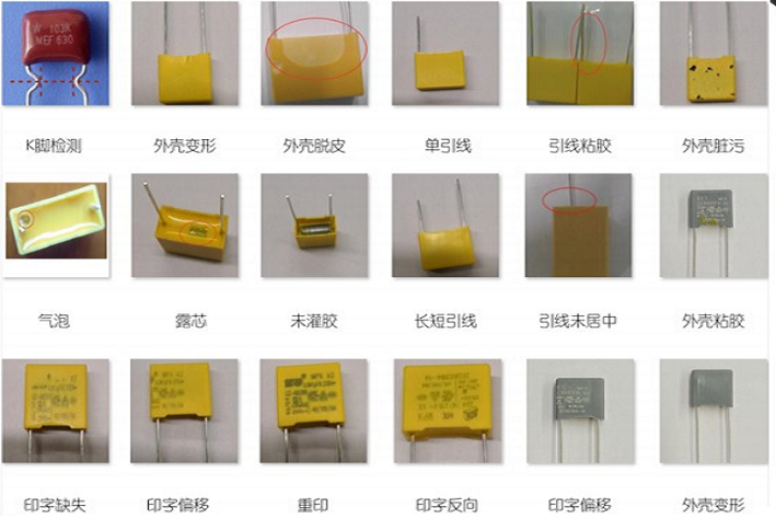 薄膜電容視覺檢測，薄膜電容外觀瑕疵缺陷檢測設備系統(tǒng)-機器視覺_視覺檢測設備_3D視覺_缺陷檢測