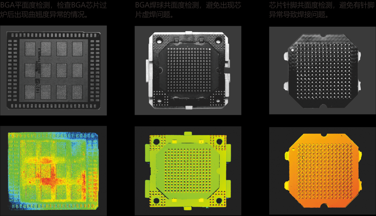 芯片視覺檢測，芯片外觀缺陷檢測系統(tǒng)方案-機器視覺_視覺檢測設(shè)備_3D視覺_缺陷檢測