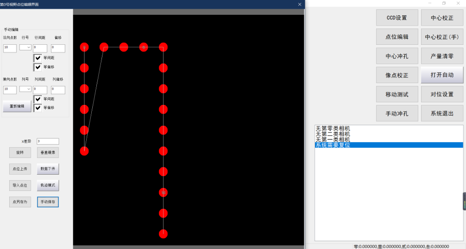 雕刻機(jī)視覺對(duì)位系統(tǒng)（高精度定位/對(duì)位）-機(jī)器視覺_視覺檢測(cè)設(shè)備_3D視覺_缺陷檢測(cè)