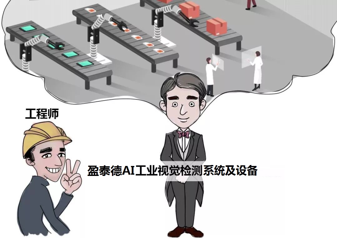 工業(yè)AI智能視覺檢測系統(tǒng)，破局瑕疵檢測難題-機(jī)器視覺_視覺檢測設(shè)備_3D視覺_缺陷檢測
