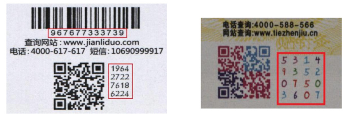 標(biāo)簽檢測機案例（機器視覺標(biāo)簽檢測）-機器視覺_視覺檢測設(shè)備_3D視覺_缺陷檢測
