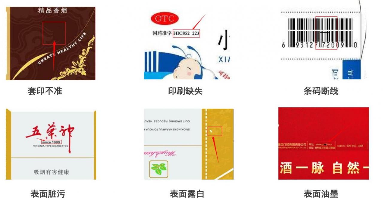 軟包裝外觀缺陷檢測設(shè)備-機器視覺_視覺檢測設(shè)備_3D視覺_缺陷檢測