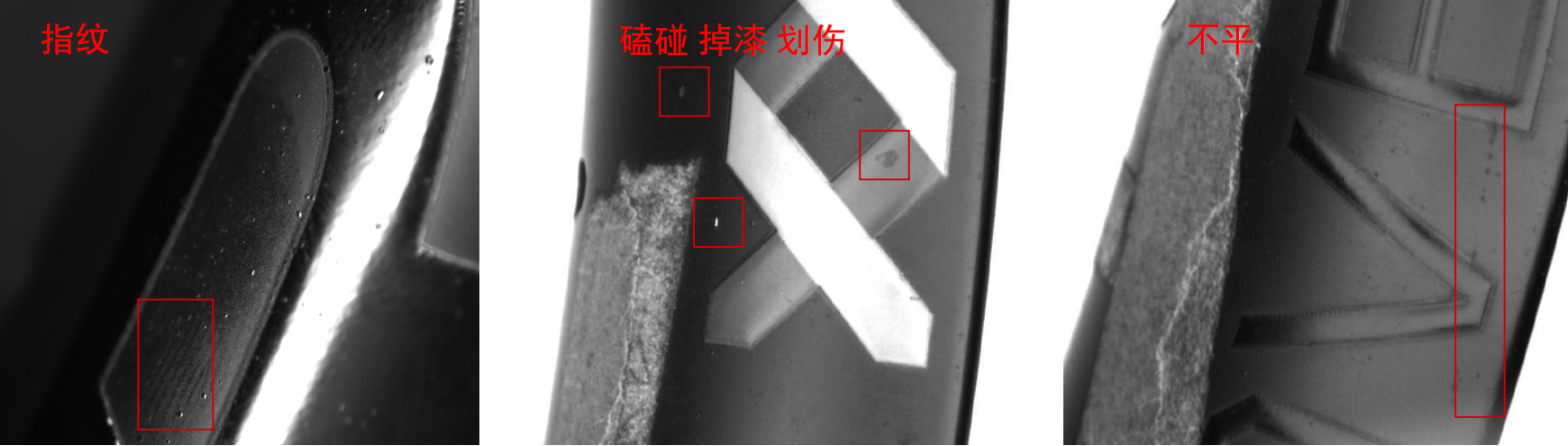 輪圈外觀檢測（自行車配件缺陷視覺檢測方案）-機器視覺_視覺檢測設備_3D視覺_缺陷檢測