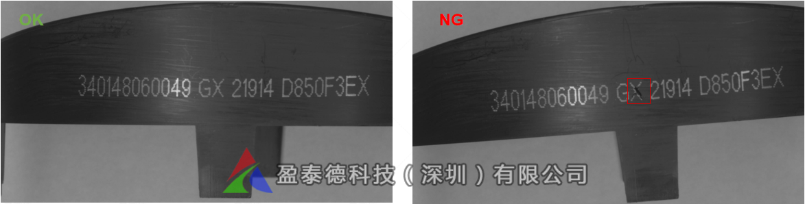 包裝行業(yè)字符印刷檢測識別（外觀缺陷檢測方案）-機器視覺_視覺檢測設備_3D視覺_缺陷檢測
