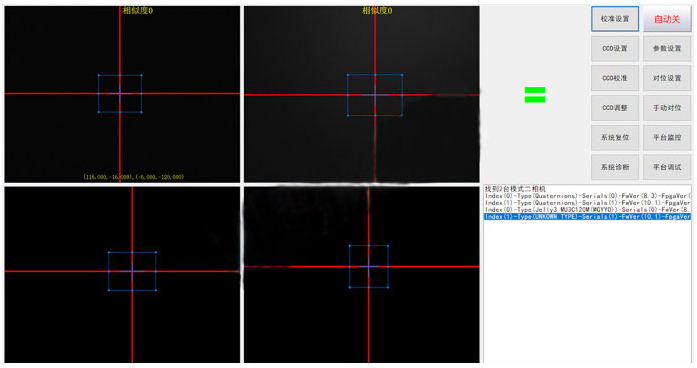 CCD對位（視覺對位系統(tǒng)）有哪些應(yīng)用？-機器視覺_視覺檢測設(shè)備_3D視覺_缺陷檢測